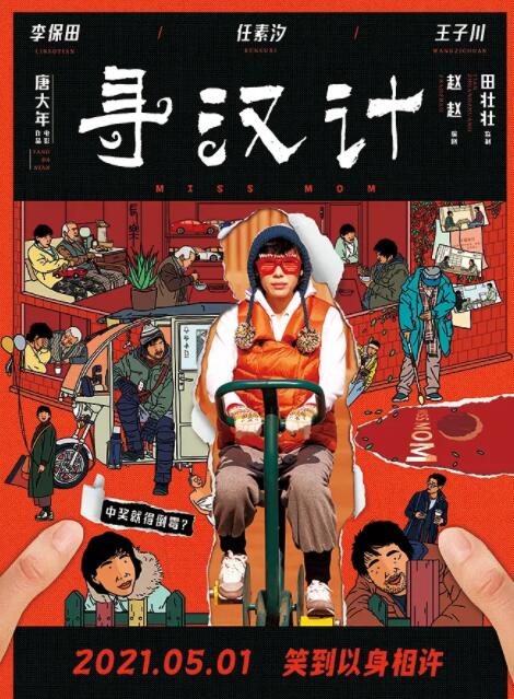 尋漢計(jì)(全集)