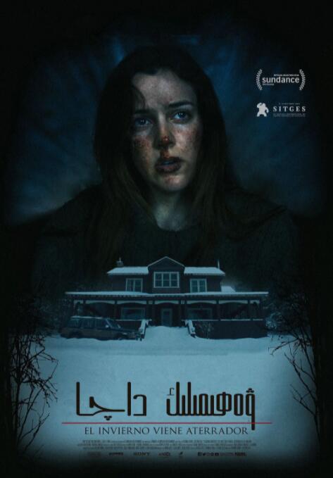 鄉間小屋(全集)