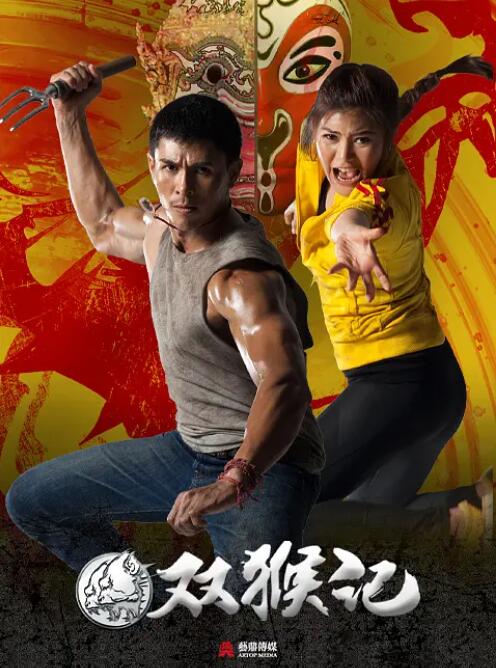 雙胞胎猴子(全集)