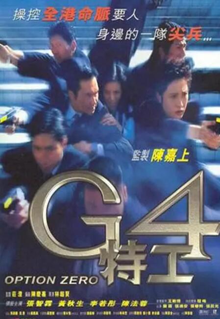 G4特工(全集)