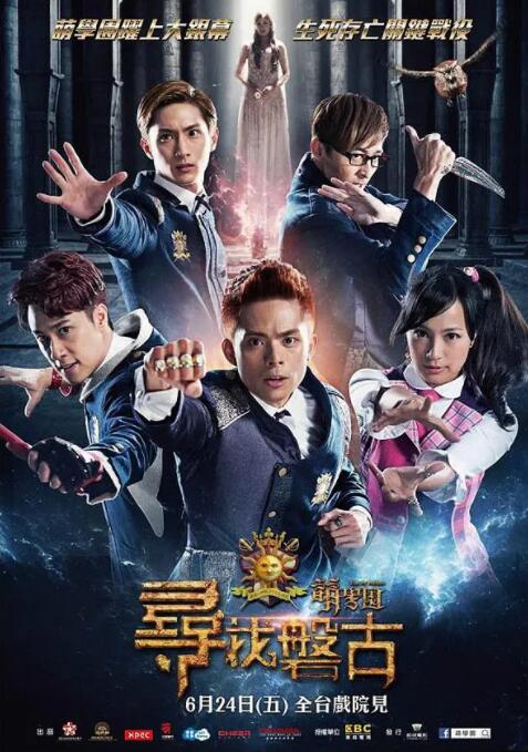 萌學園：尋找盤古(全集)