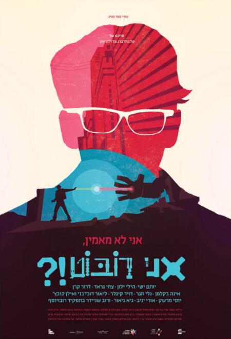 什么，我是機(jī)器人(全集)