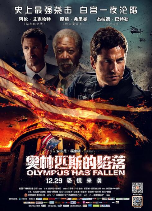 奧林匹斯的陷落(全集)