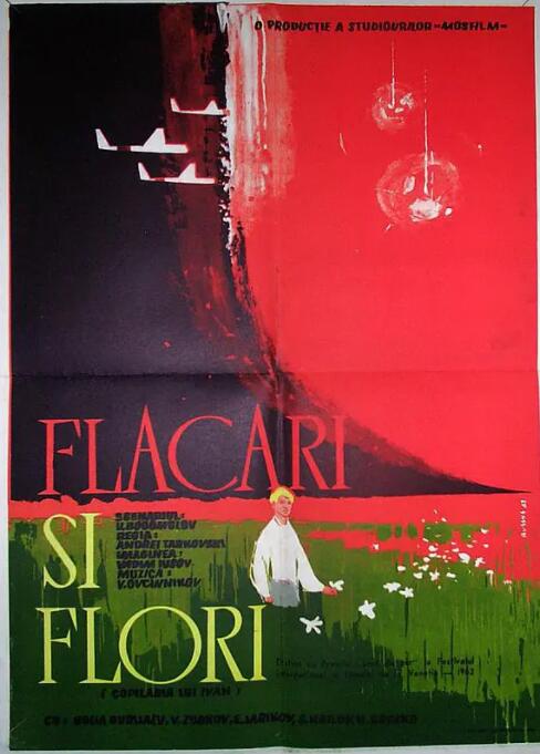 伊萬的童年(全集)