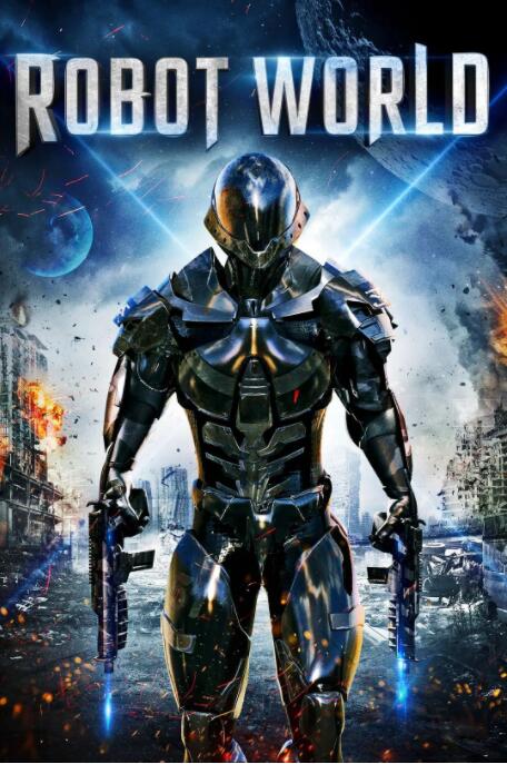 機(jī)器人的世界(全集)