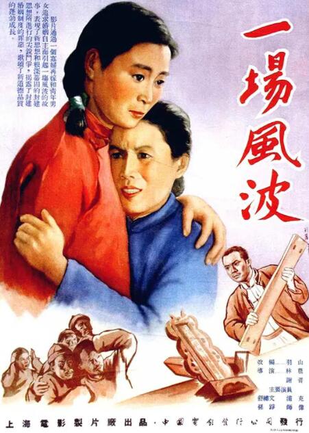 一場風波(全集)