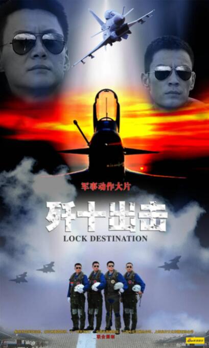 殲十出擊(全集)