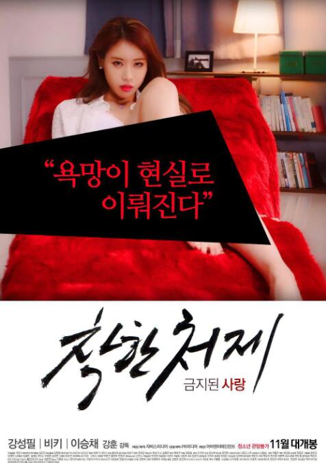 禁止的愛(ài)：善良的小姨子(全集)