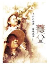 養(yǎng)父(全集)