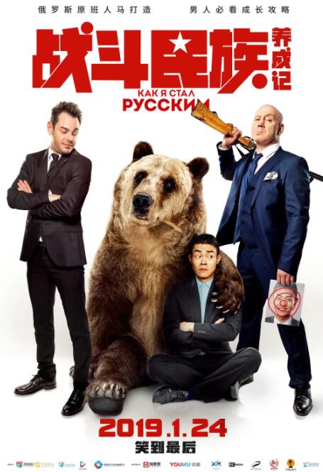 戰斗民族養成記(全集)