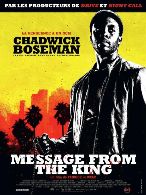 國王口信(全集)