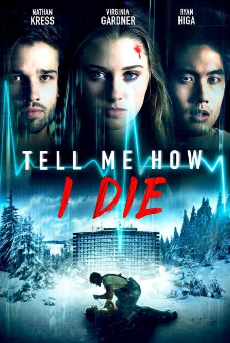 告訴我是怎么死的(全集)