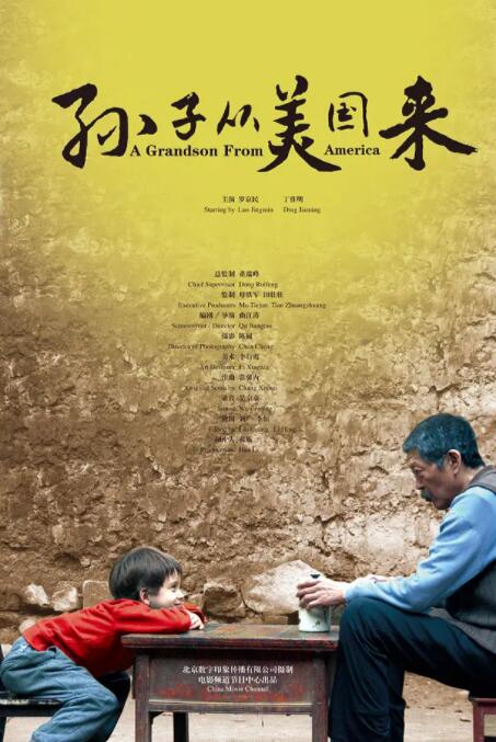 孫子從美國來(全集)