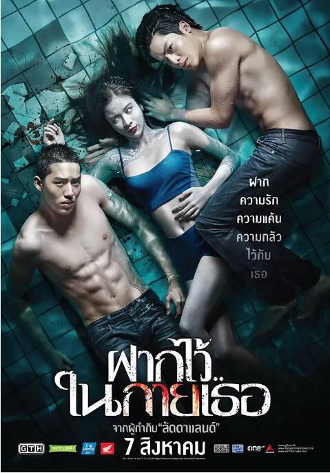 泳隊驚魂(全集)