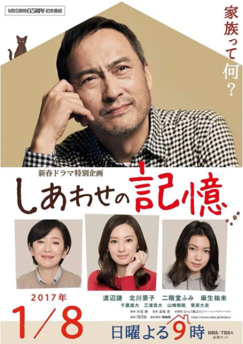 幸福的記憶(全集)