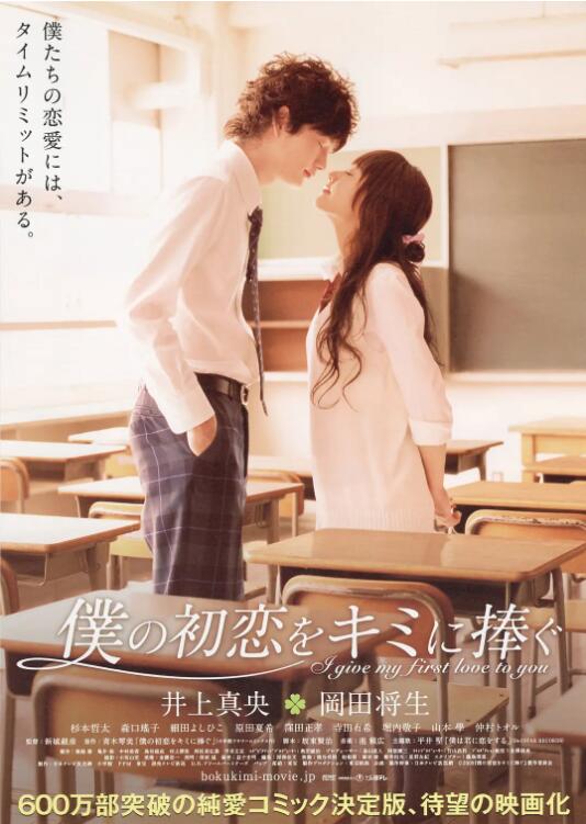 我的初戀情人(全集)