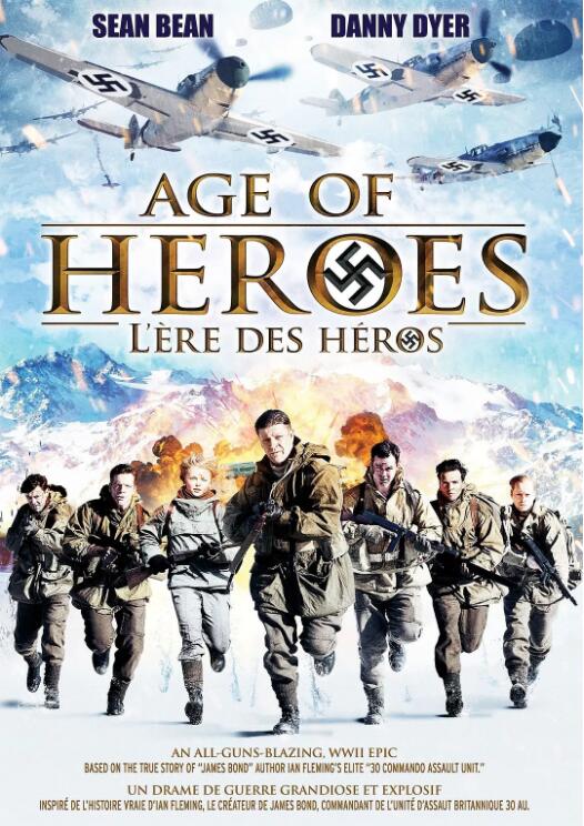 英雄時代(全集)