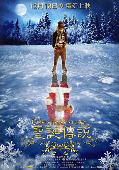 圣誕傳說(全集)