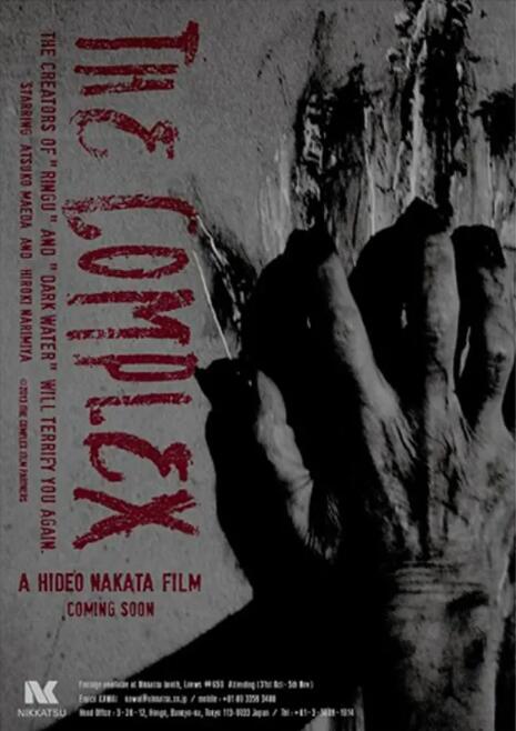 黑百合小區(全集)