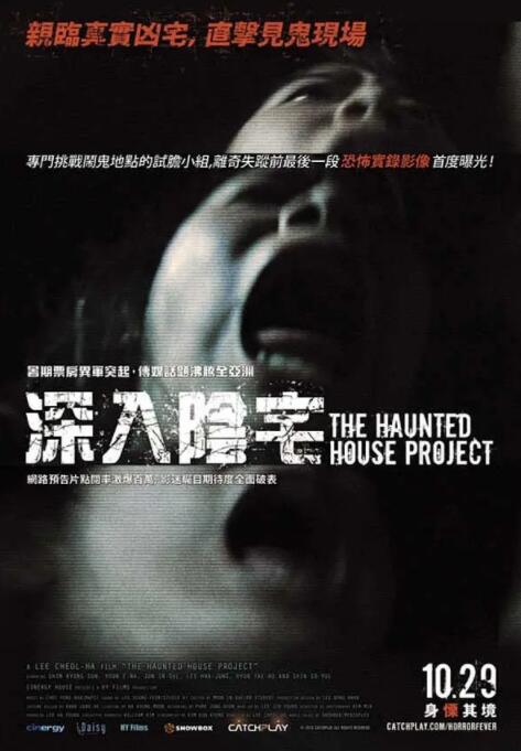 深入陰宅(全集)