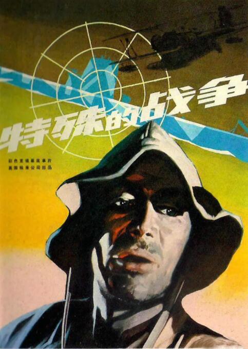 墨菲的戰爭(全集)