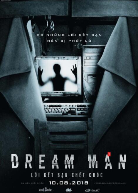 夢男—死亡交友(全集)