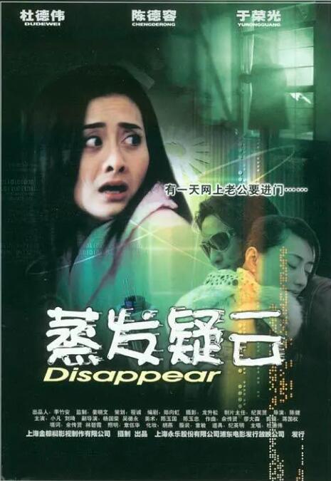 蒸發疑云(全集)