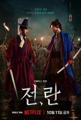 戰(zhàn)，亂