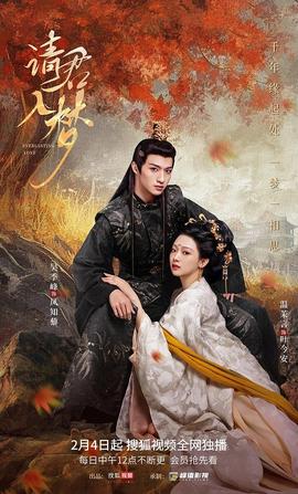 請君入夢(全集)