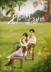 七月的風(fēng)是甜的(全集)