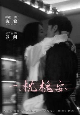 一覺醒來我和死對頭結婚生崽(全集)