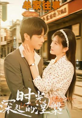 牟家往事時光深處的涅槃(全集)