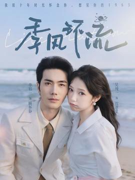 季風環流(全集)