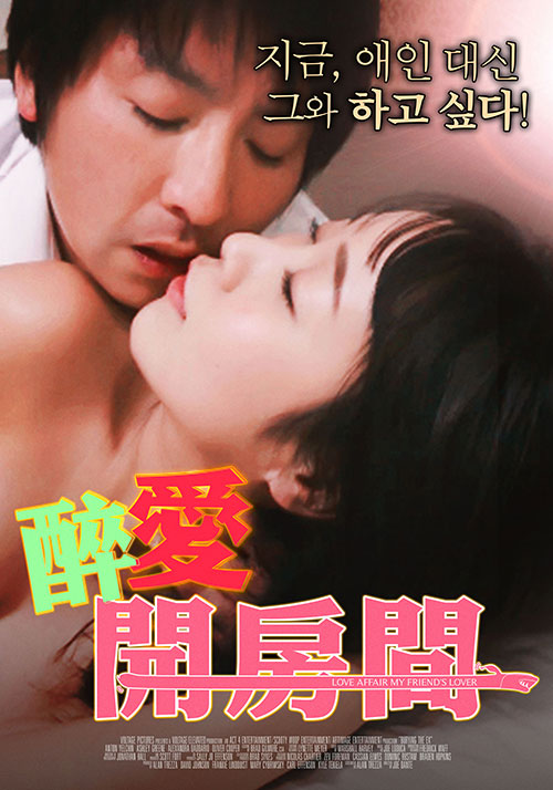 醉愛(ài)開(kāi)房間(全集)