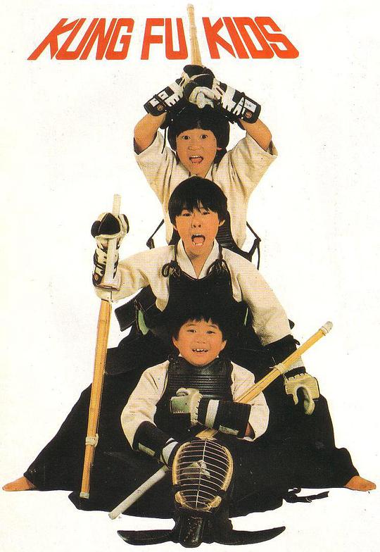 好小子1：小龍出山國(guó)語(全集)